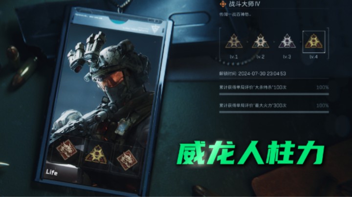 为什么说威龙是最强一号位呢？看看这个视频你就知道了！