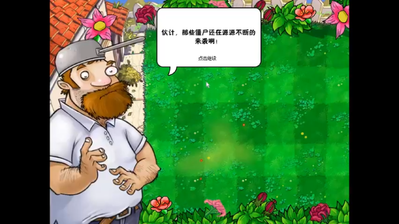 植物大战僵尸：新的版本植物