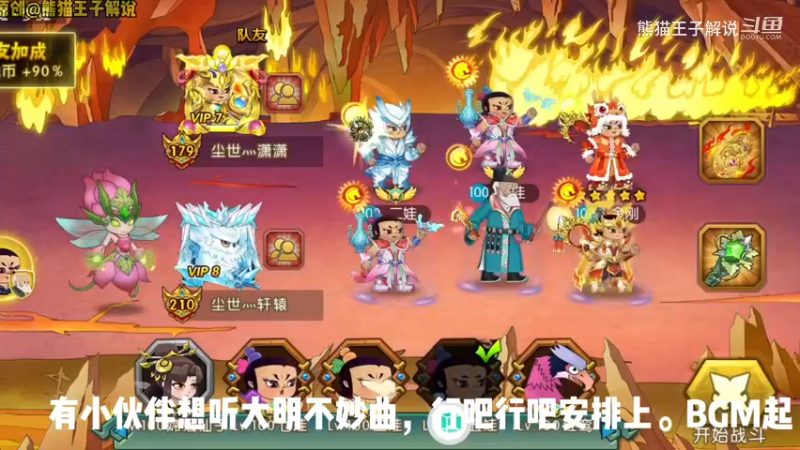 葫芦娃手游：再遇火焰魔，满屏特效变身水麒麟！