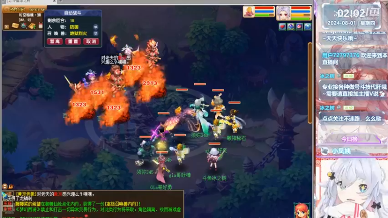 【梦幻西游】冰之树的精彩时刻 20240801 02点场