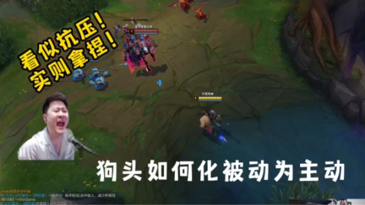 狗头打爆诺手不是梦，你信吗?