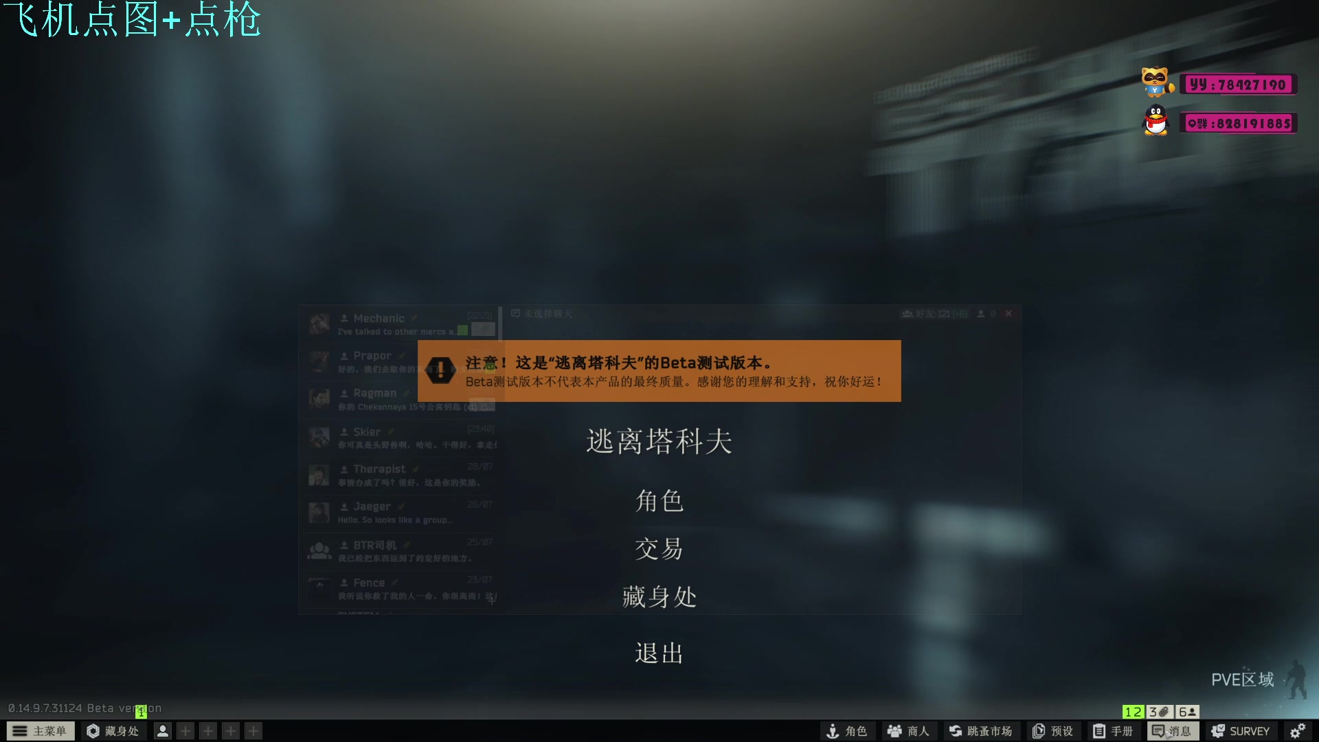 【2024-08-02 21点场】威猛先生yo：【威猛】备战新档！