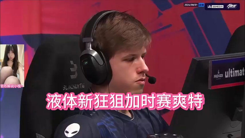 【小樱】液体新狙奥特曼首秀加时赛爽特