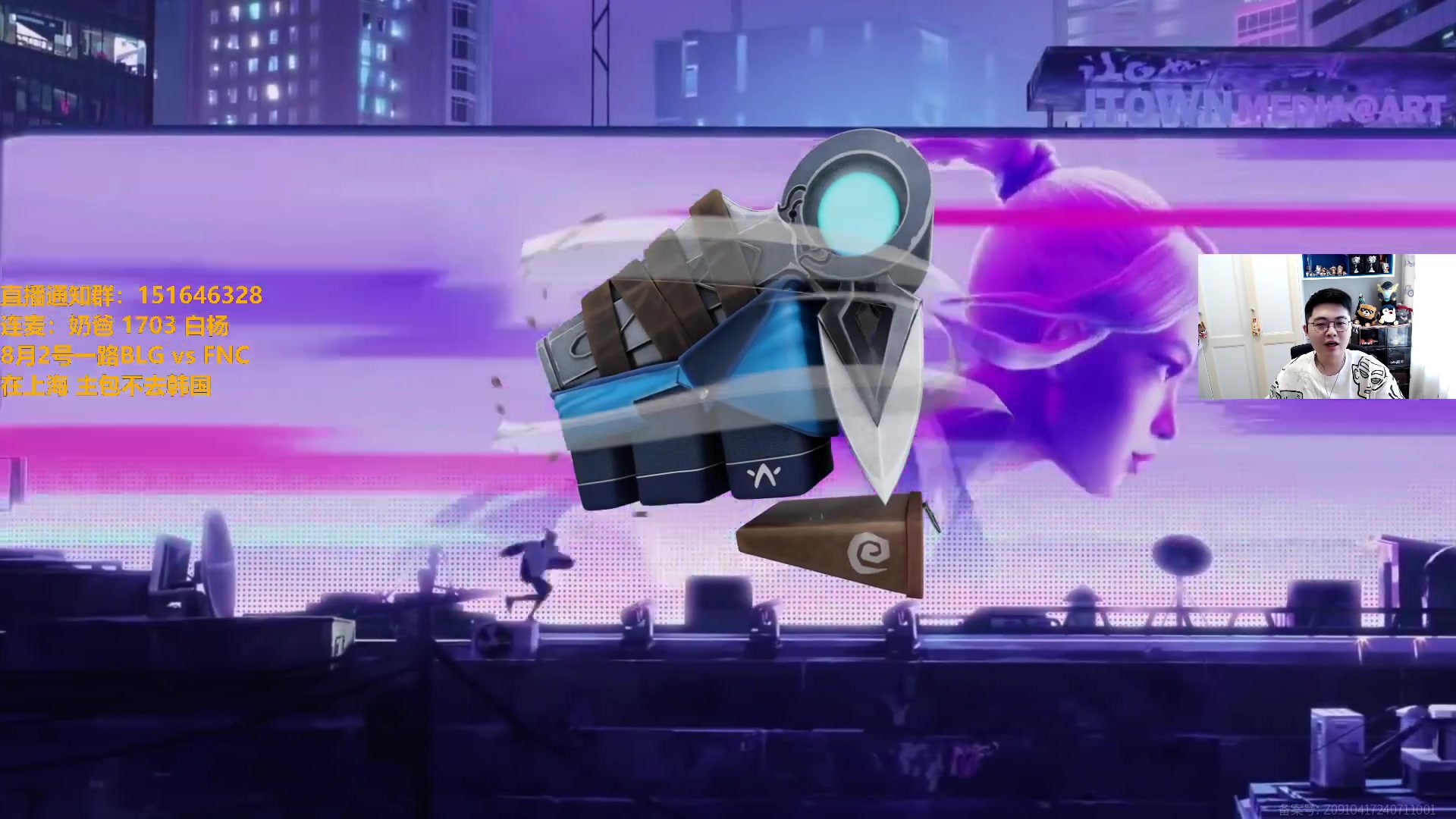 【2024-08-01 15点场】解说雨童：解说雨童：2024全球冠军赛！