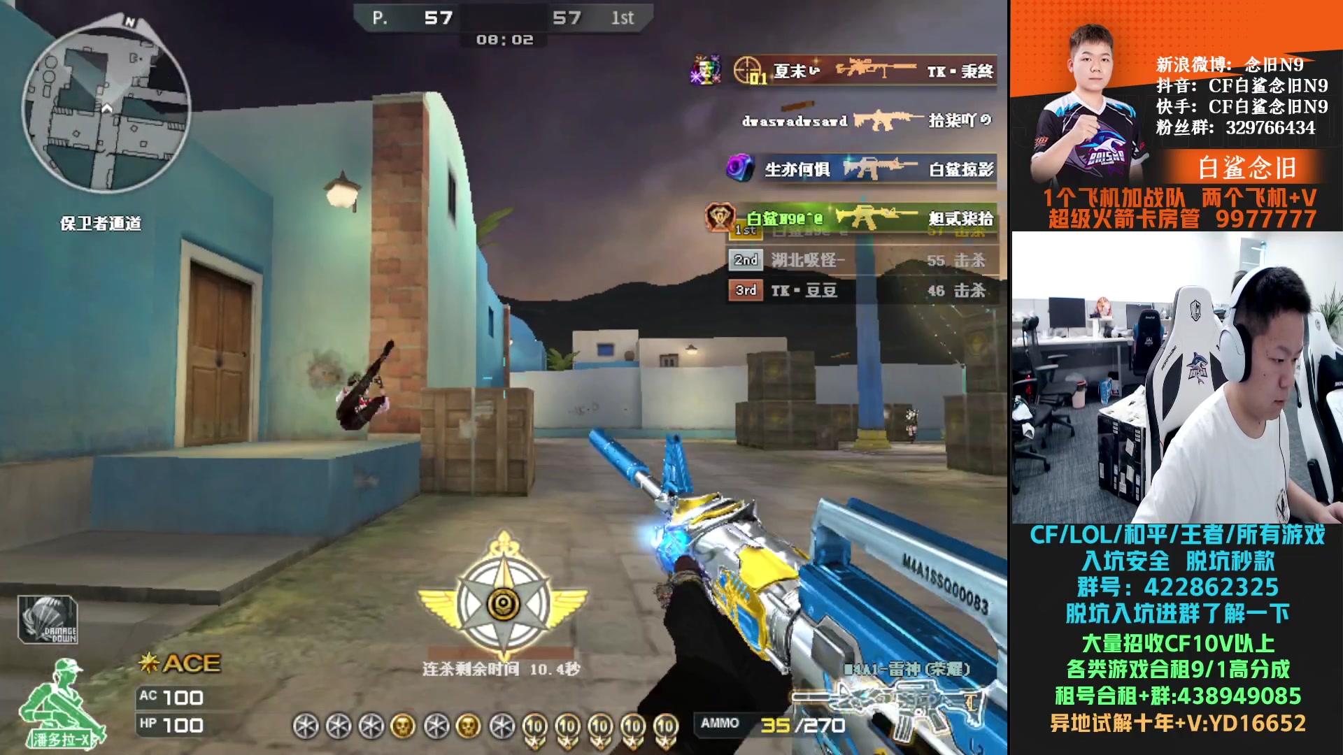 【2024-08-02 14点场】白鲨念旧N9：双倍亲密度，决赛加油。