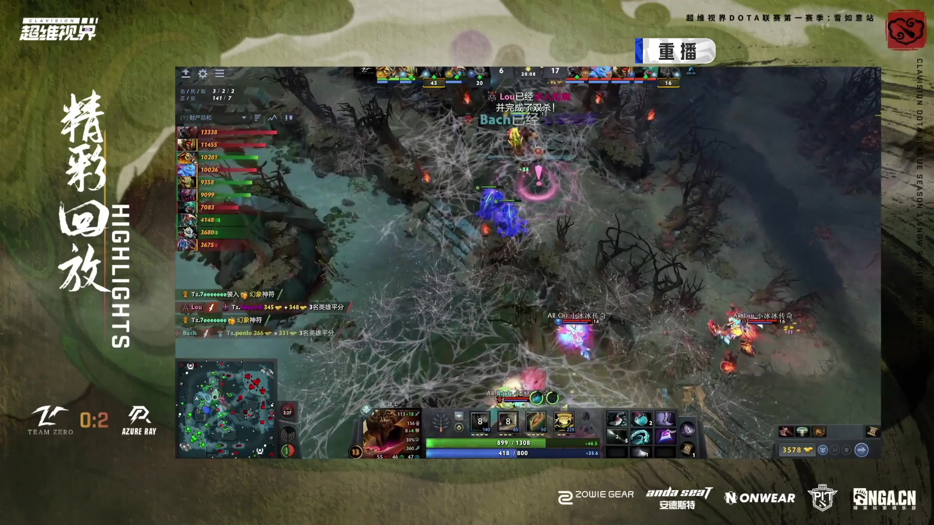 【2024-08-02 10点场】DOTA2赛事直播：雪如意邀请赛【重播】