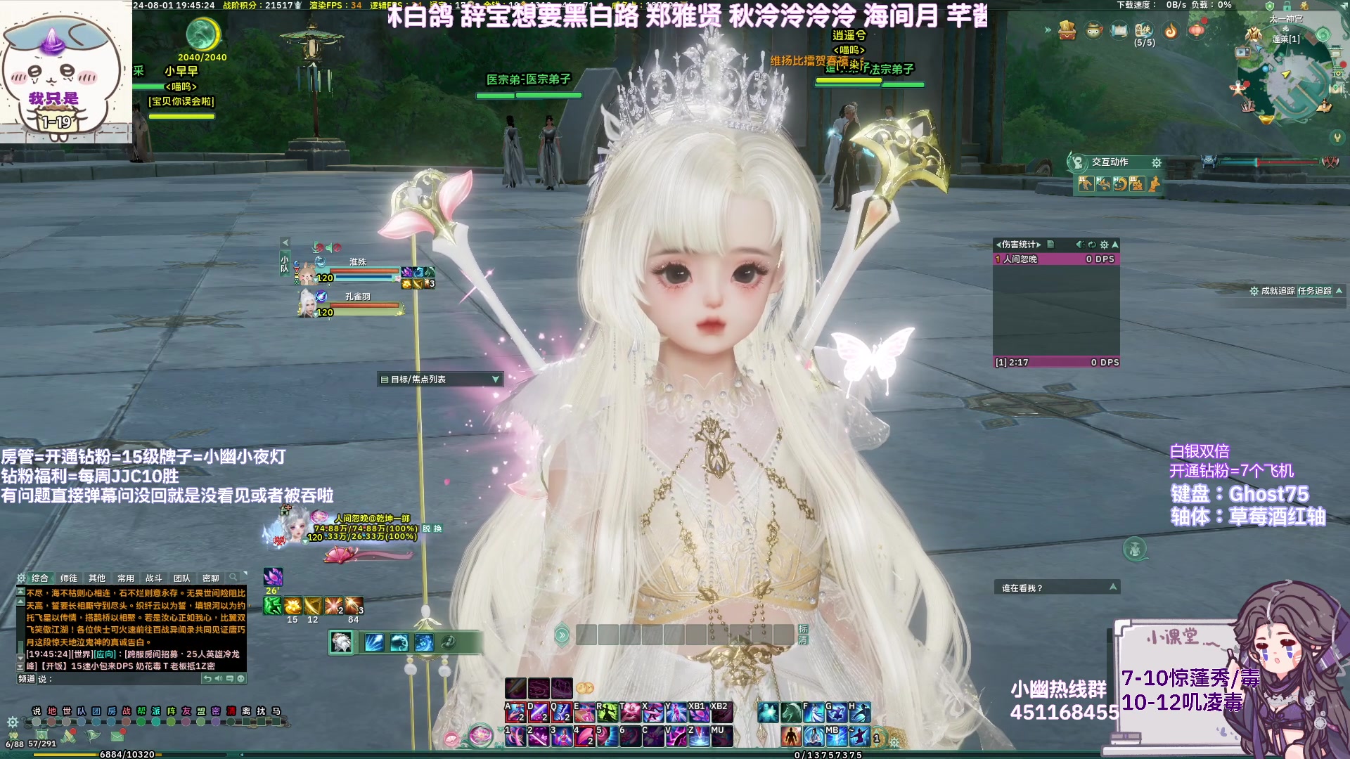 【2024-08-01 19点场】小小幽酱：【白银双倍】惊蓬秀出击！