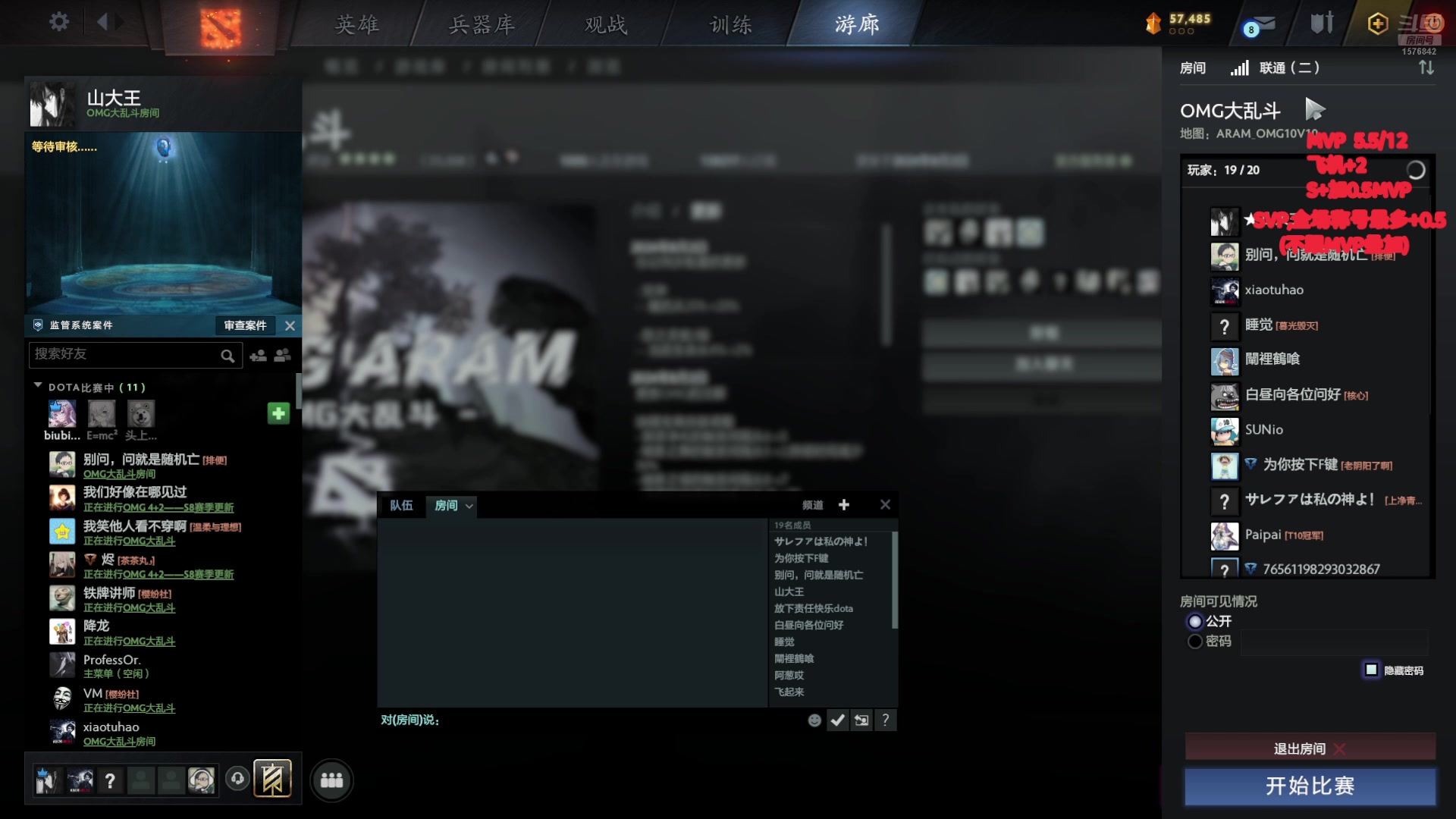 【2024-08-02 17点场】温文尔雅的傲娇：沉浸式OMG大乱斗 MVP挑战!