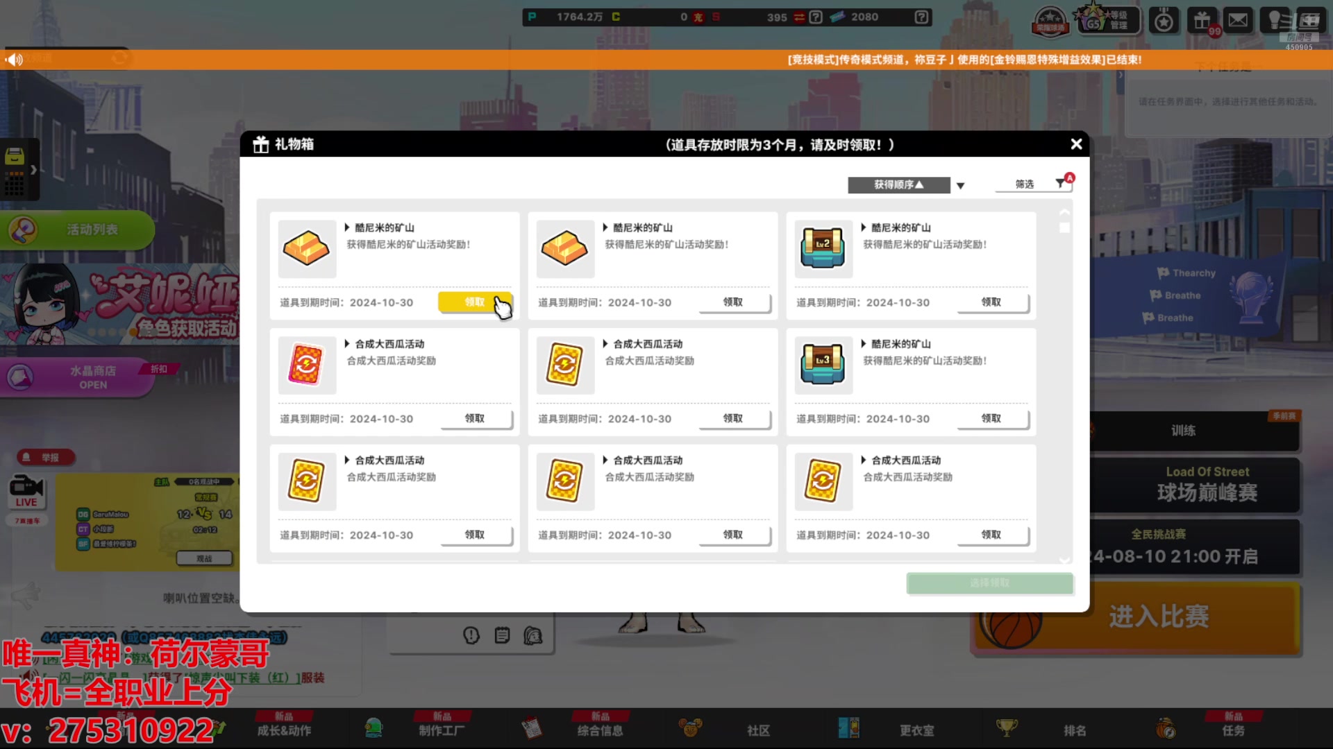 【2024-08-01 19点场】楚楚YJ：全职业上分！