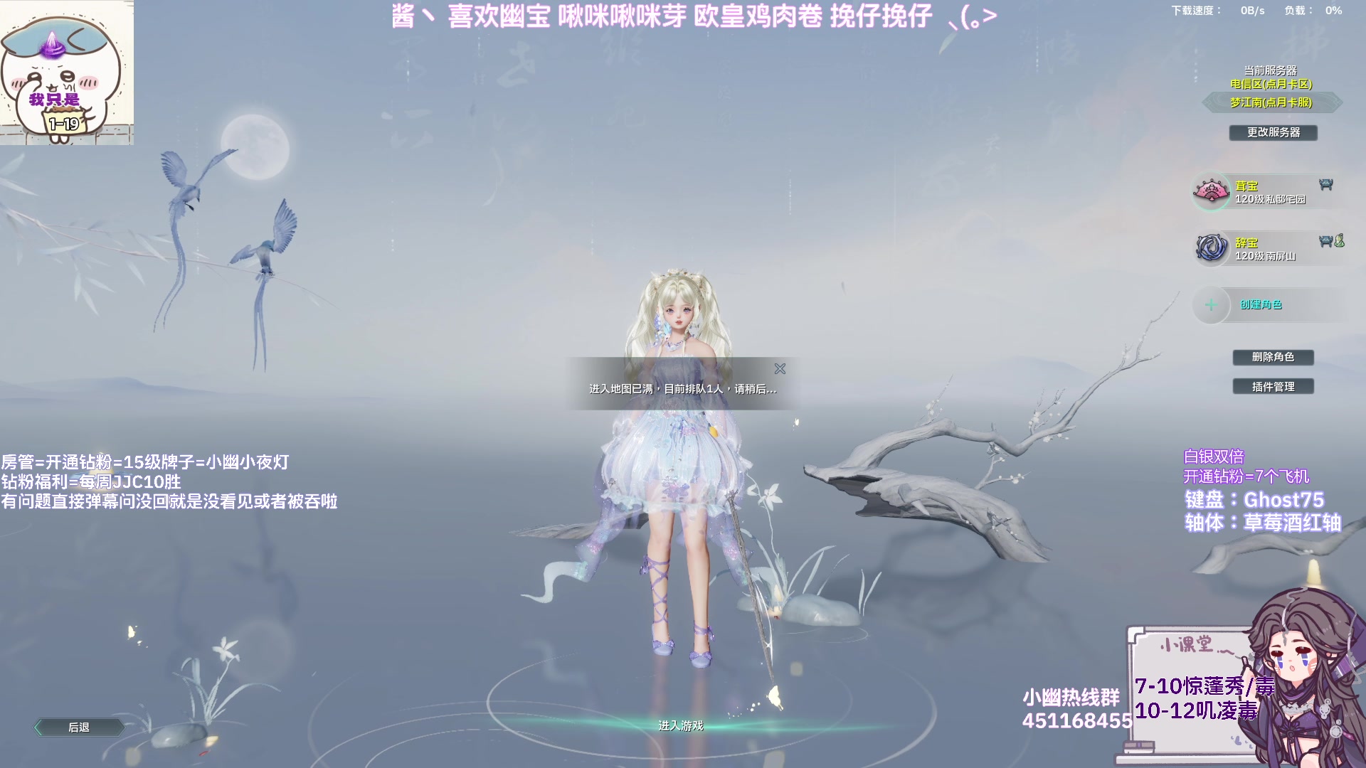 【2024-08-01 21点场】小小幽酱：【白银双倍】叽凌毒出击！