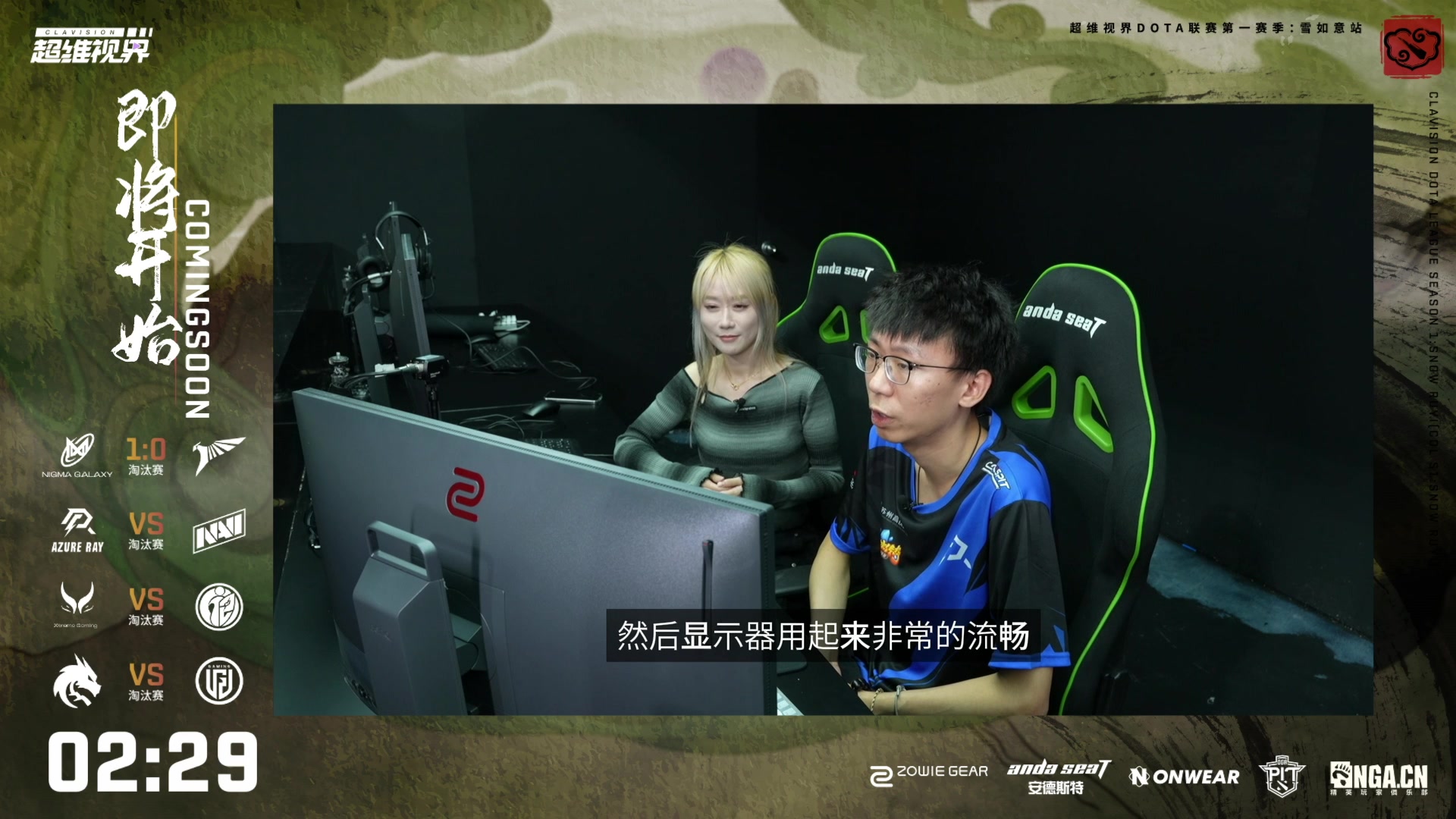 【2024-08-02 11点场】DOTA2赛事直播：雪如意邀请赛 NGX-Talon