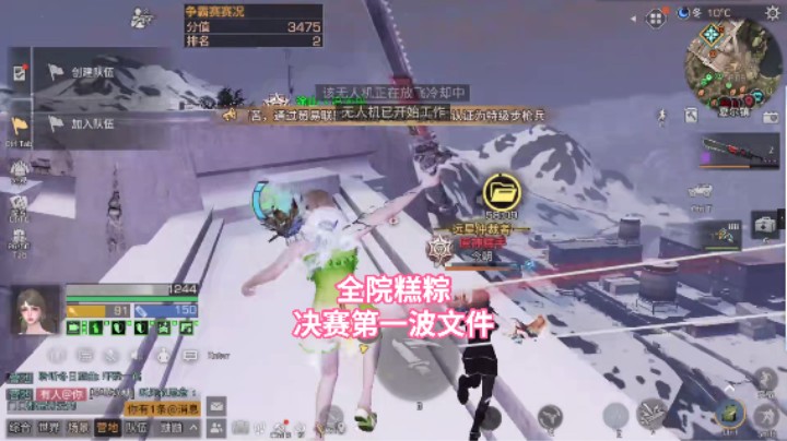 全院糕粽决赛第一波文件