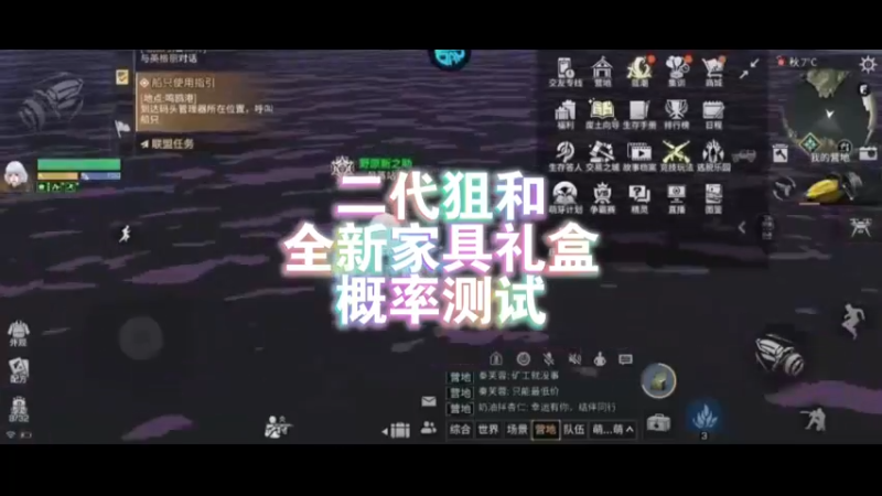 二代狙和全新家具礼盒概率测试