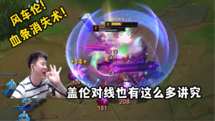 盖伦为什么可以轻松拿捏亏桑提?