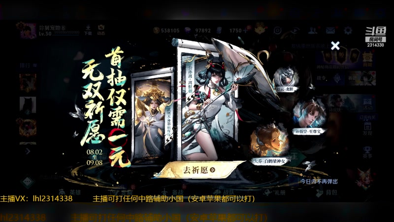 【2024-08-02 16点场】国服老狐狸：国服妲己：双系统可上号