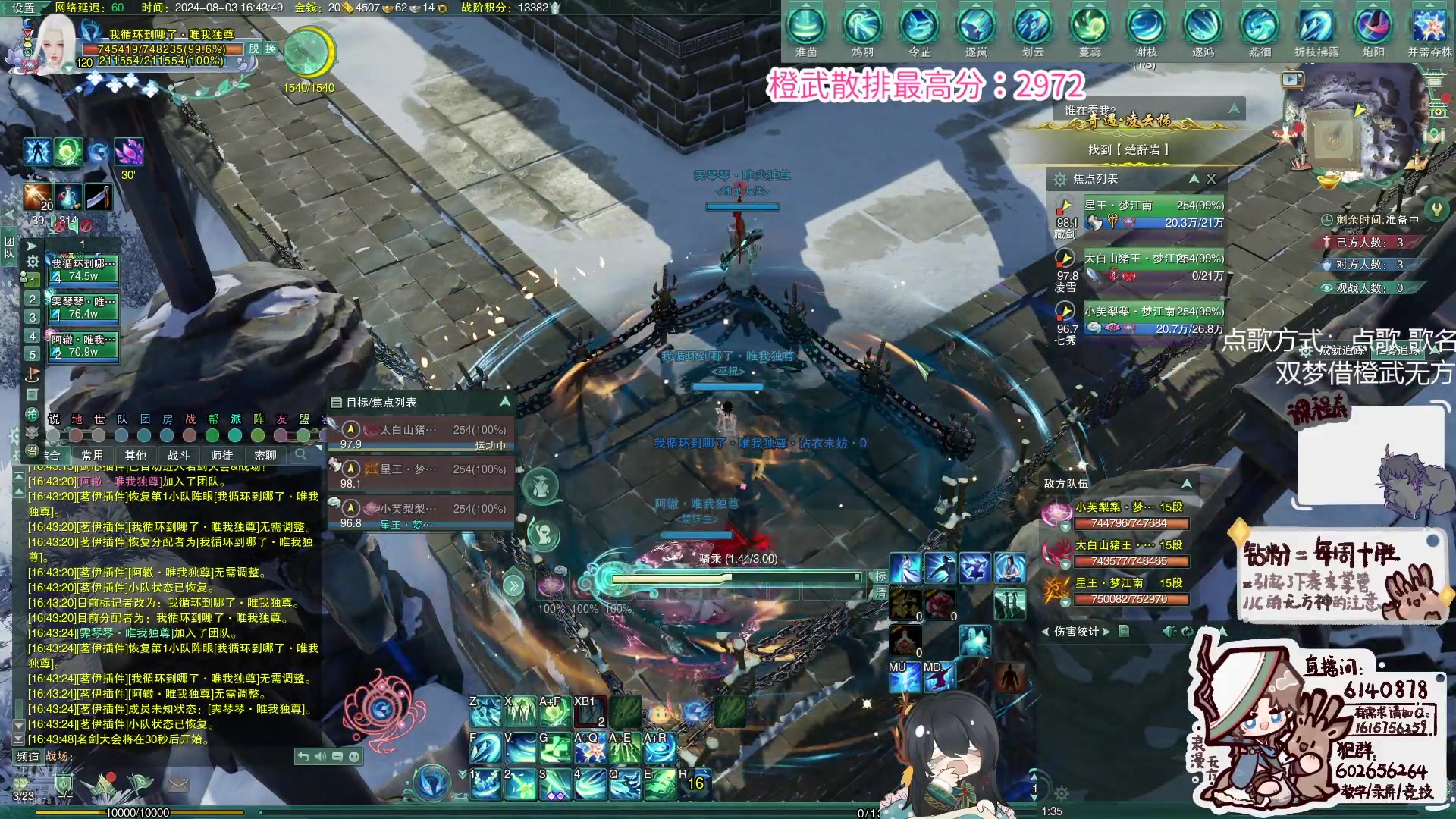 【2024-08-03 16点场】君且莫惜一：【钻粉狂欢】写会作业