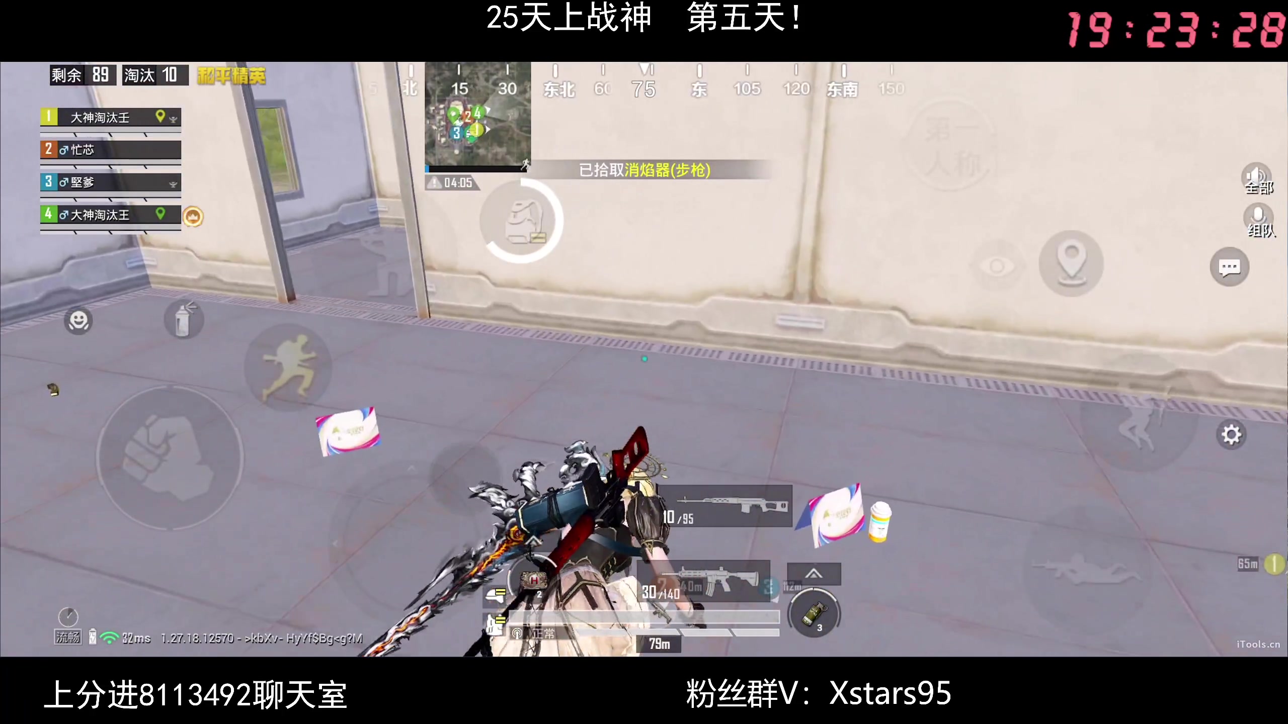【2024-08-03 18点场】Dy花老湿：【手机荣光，无脑冲战神】