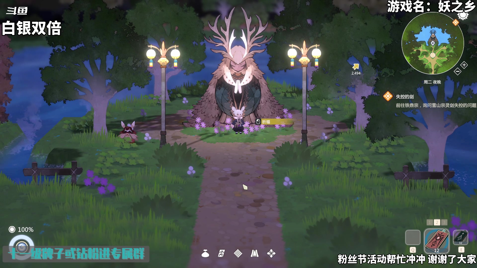 【2024-08-03 16点场】隐者丶丶：【小蜜蜂】妖之乡 我要成为妖精大师