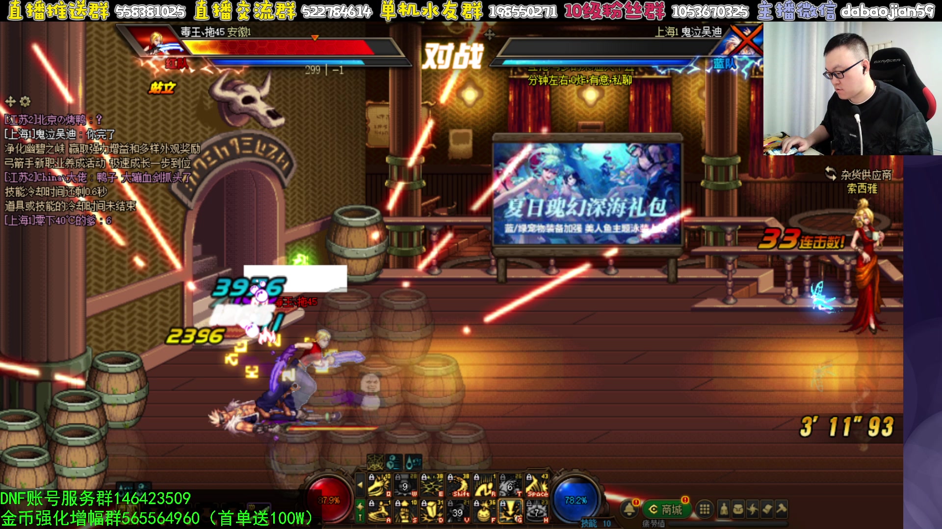 【2024-08-03 19点场】武神59：晚上好呀兄弟们！！！！！！！！