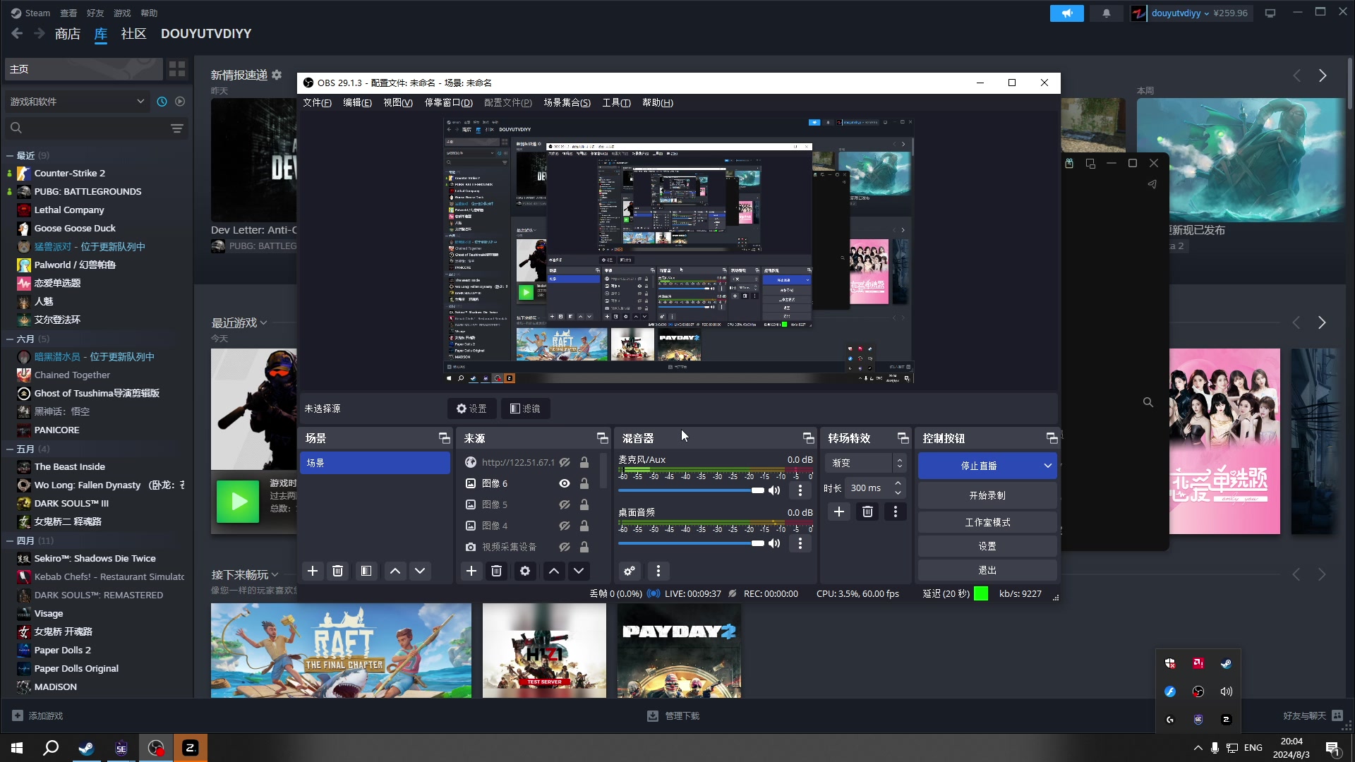 【2024-08-03 19点场】diyy刘頔：diyy:带一会 看看比赛 ！晚点P！
