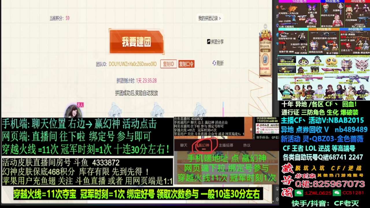 【2024-08-03 20点场】CF老灭：幻神巅峰斗鱼皮肤/传说/蝴蝶刀/点圈活动