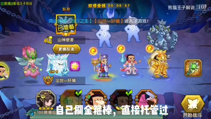葫芦娃手游：单挑混沌魔海组队副本，好惨一老龙王！