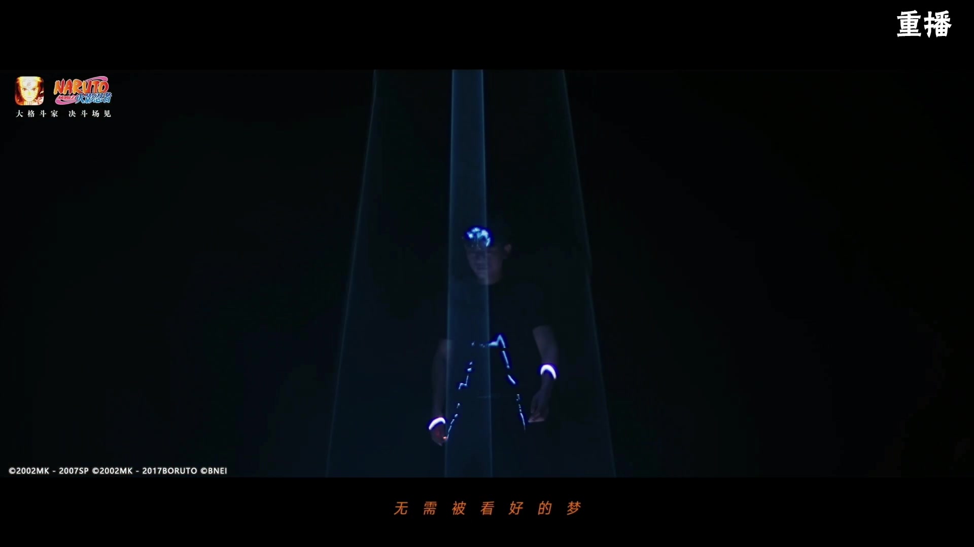 【2024-08-03 13点场】火影木叶演播厅：重播｜忍界格斗大赛秋季赛 无差别总决赛
