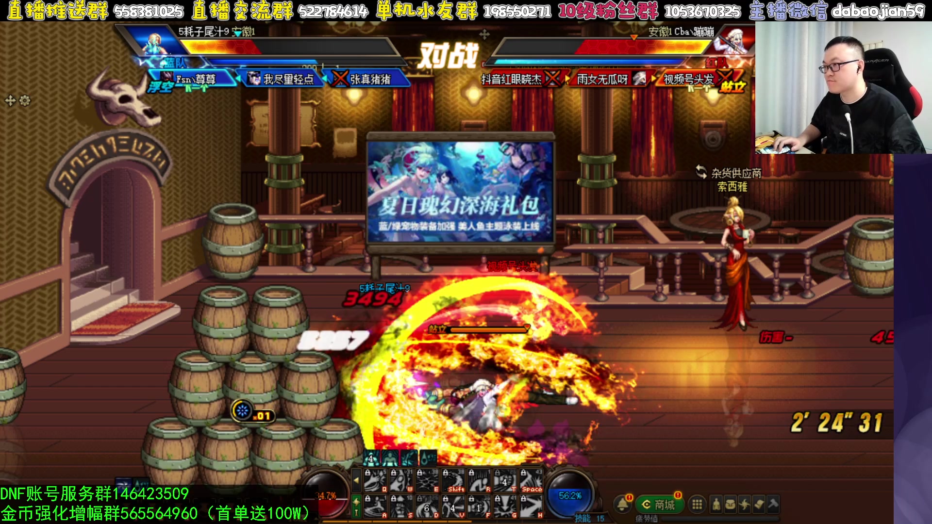 【2024-08-03 21点场】武神59：欢迎来看9弟说点将！！！！！！！