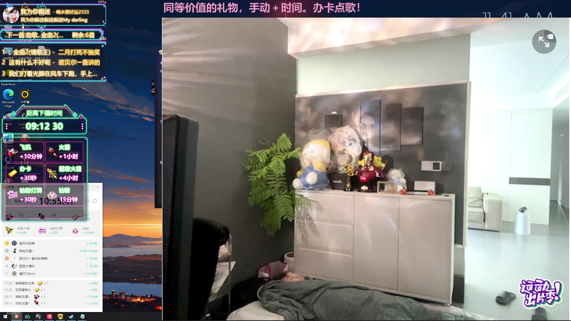 【2024-08-04 12点场】Tony托公子：加班挑战！不服就干！！！