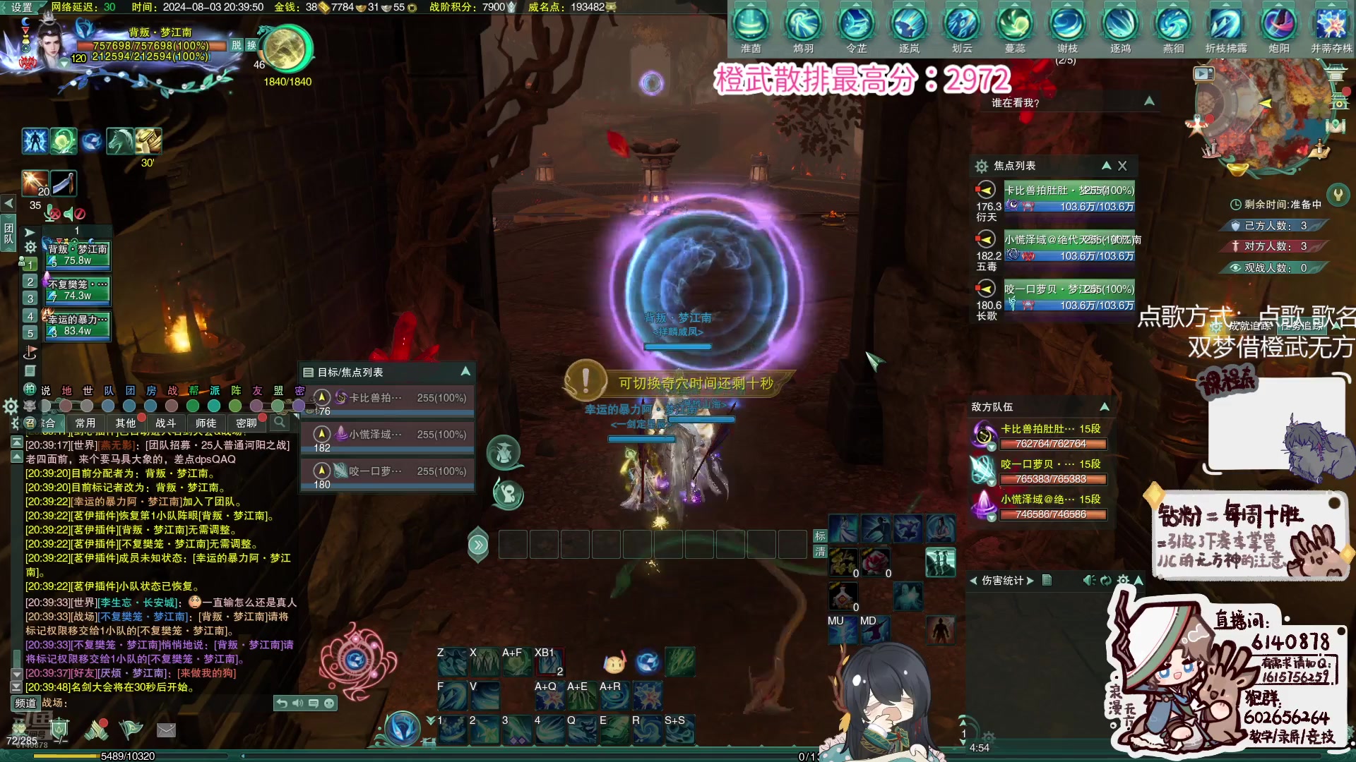 【2024-08-03 20点场】君且莫惜一：【钻粉狂欢】秃药毒