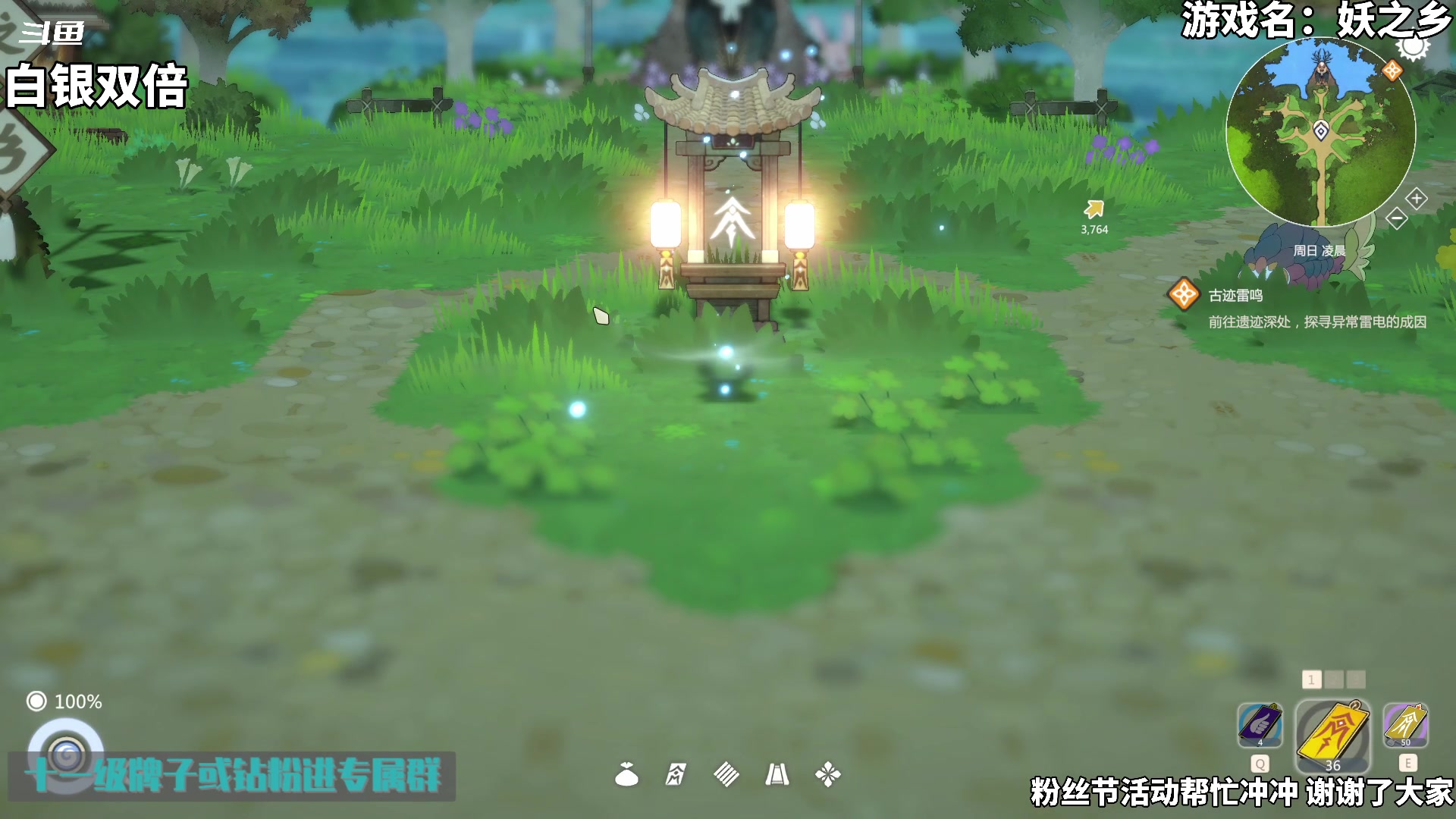 【2024-08-04 16点场】隐者丶丶：【小蜜蜂】妖之乡 我要成为妖精大师