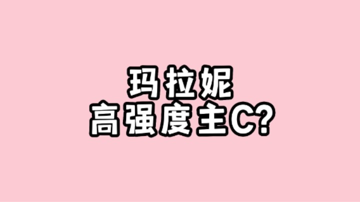 原神纳塔新角色玛拉妮技能倍率拉满！高强度主C？