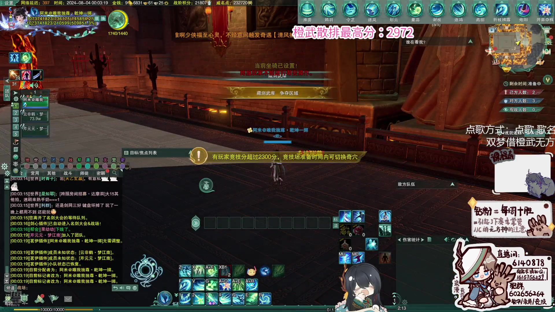 【2024-08-04 00点场】君且莫惜一：【钻粉狂欢】无方散排一会