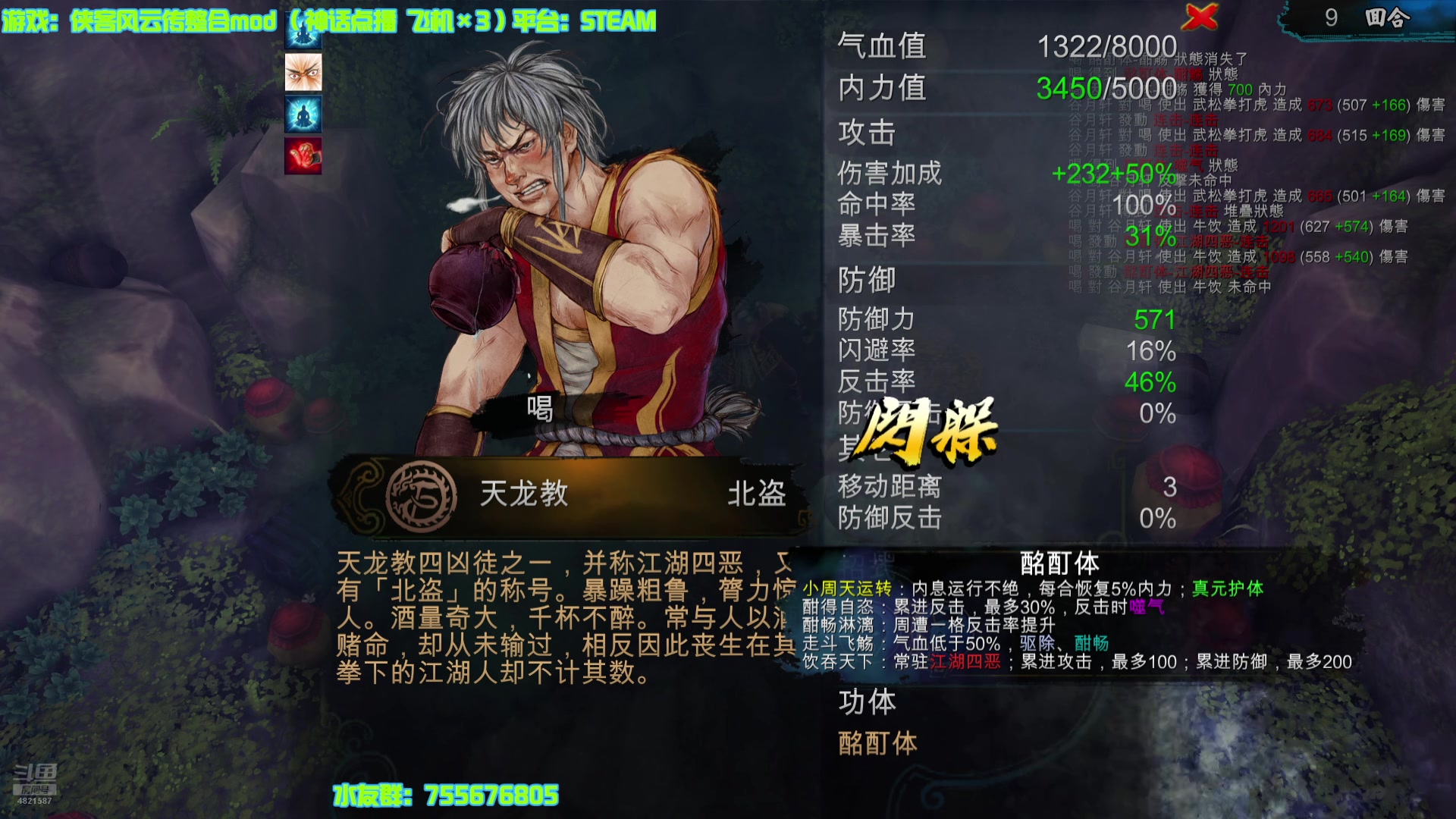 【2024-08-04 13点场】O月球大叔O：侠客MOD  点播环节