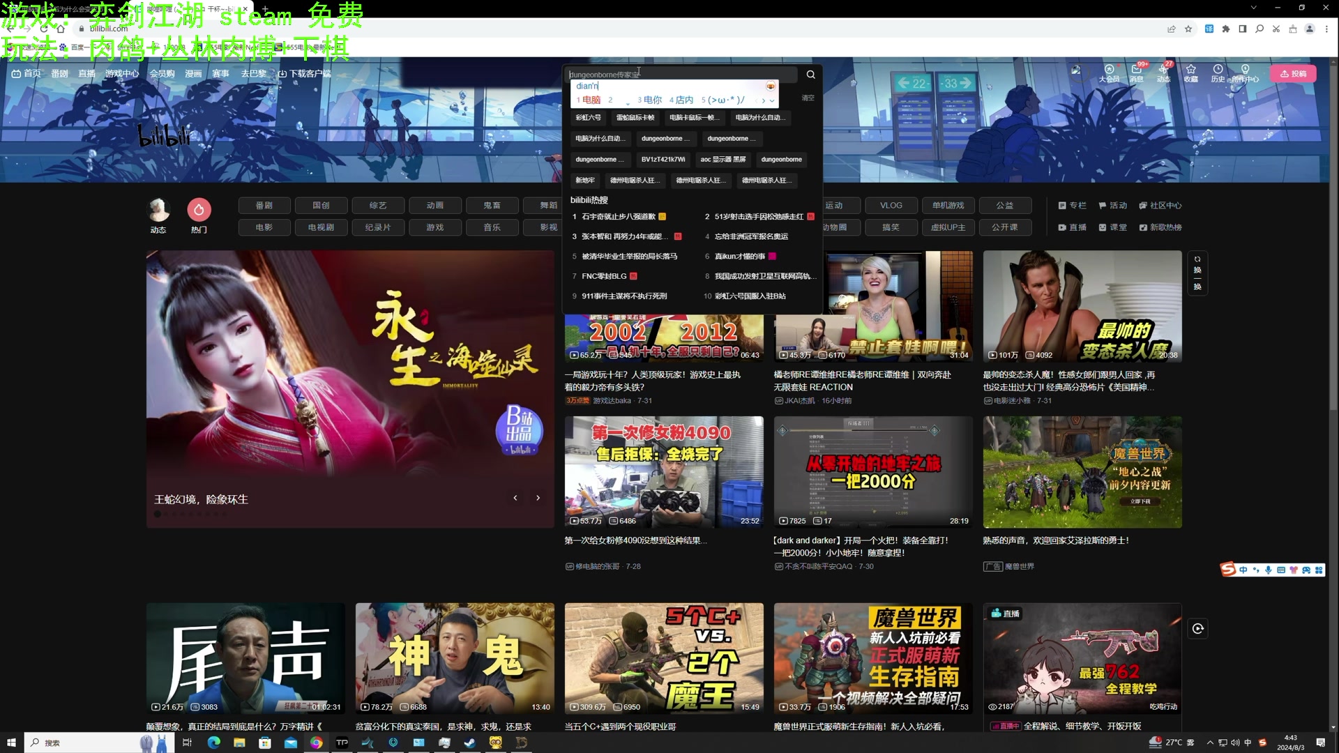 【2024-08-03 04点场】TYF唐亦风：《绝世笨蛋》