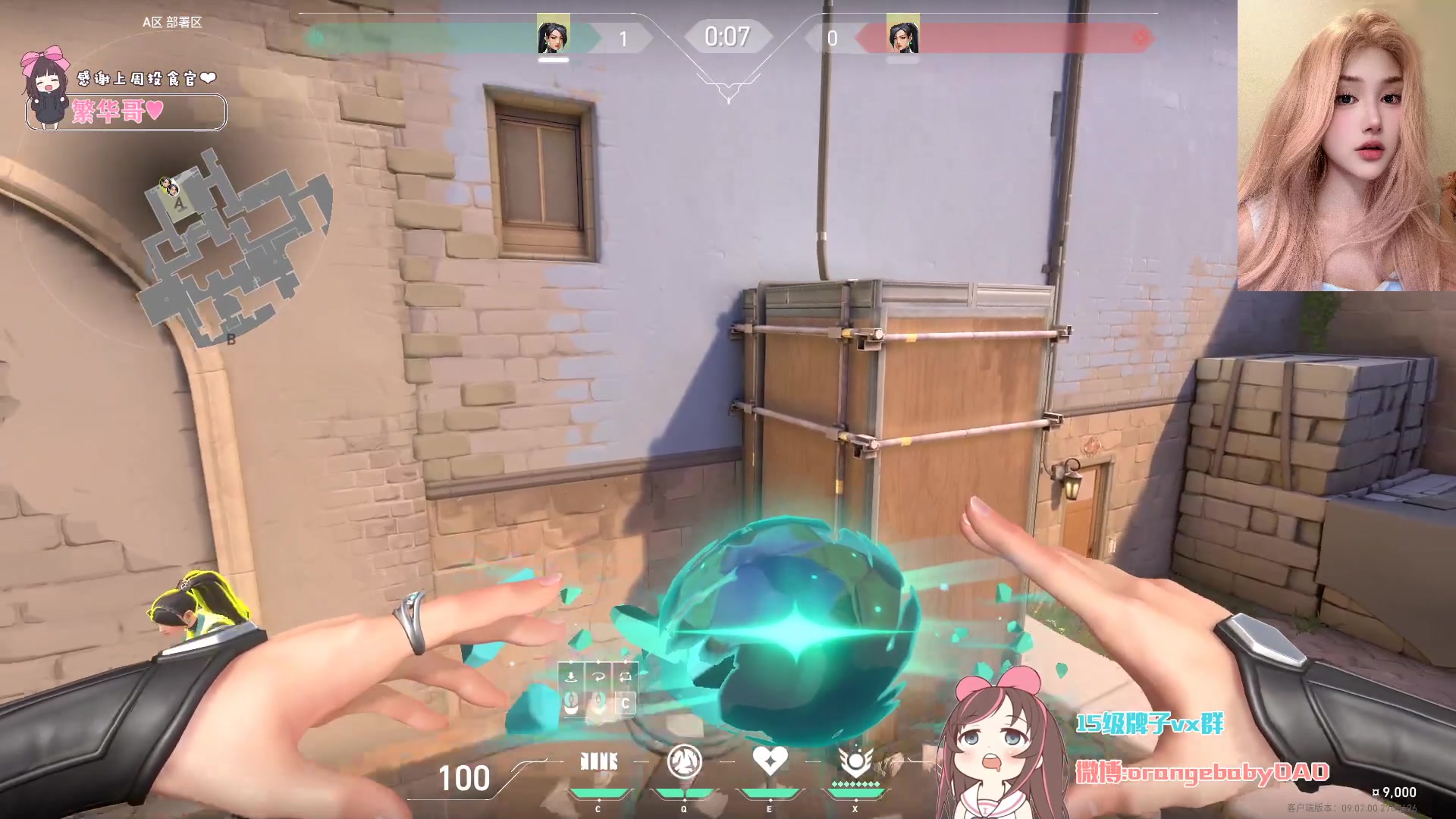 【2024-08-04 19点场】OrangebabyOAO：单排奶妈上分局