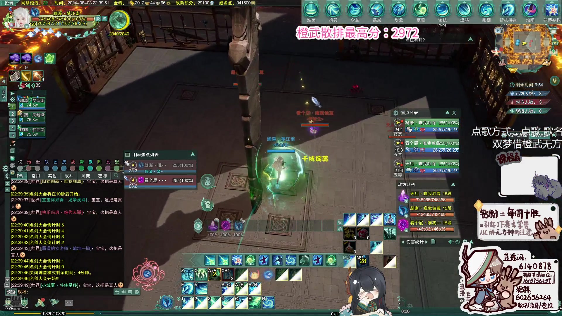 【2024-08-03 22点场】君且莫惜一：【钻粉狂欢】无方散排一会