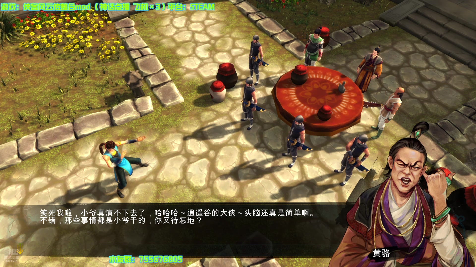 【2024-08-04 15点场】O月球大叔O：侠客MOD  点播环节