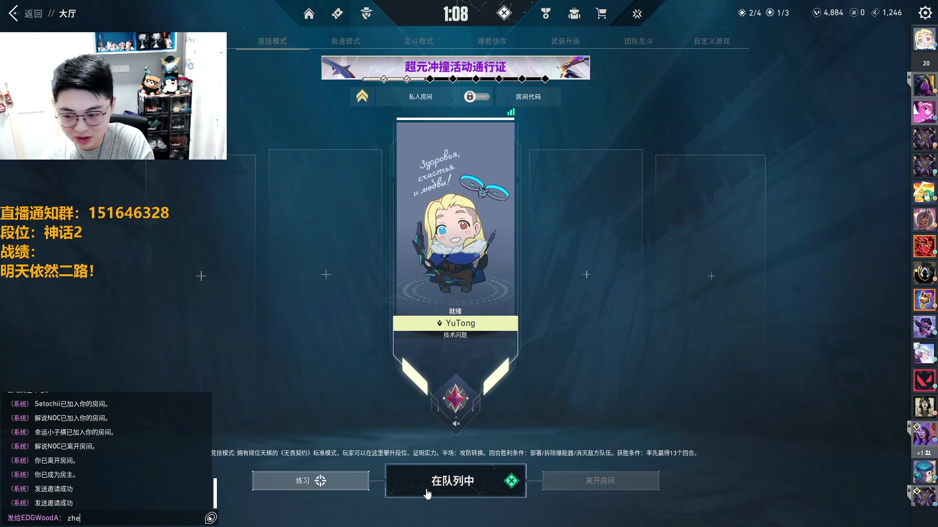 【2024-08-03 21点场】解说雨童：解说雨童：LEV的Com本人