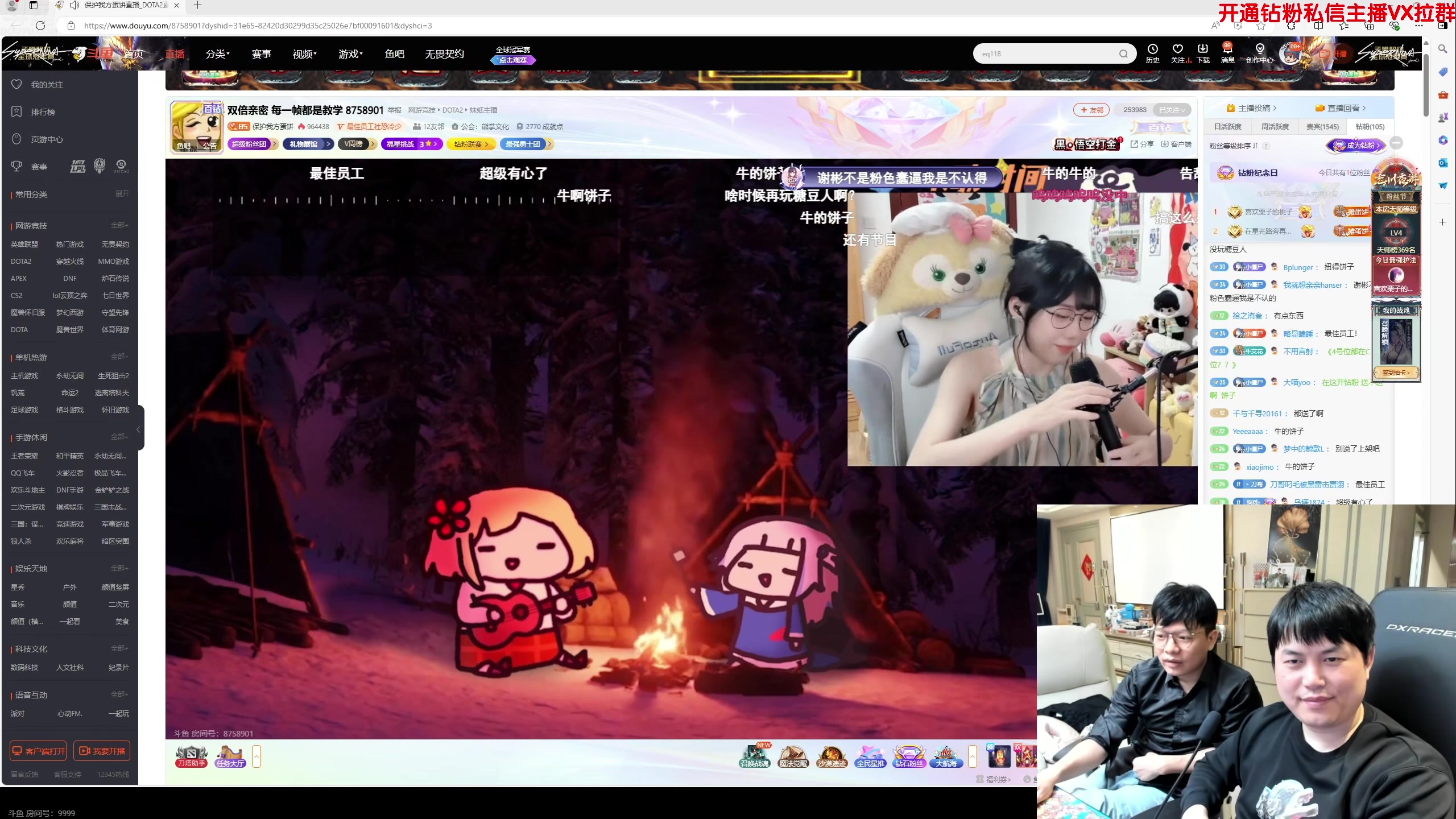 【2024-08-04 22点场】谢彬DD：喂,在吗?进来看Show了.