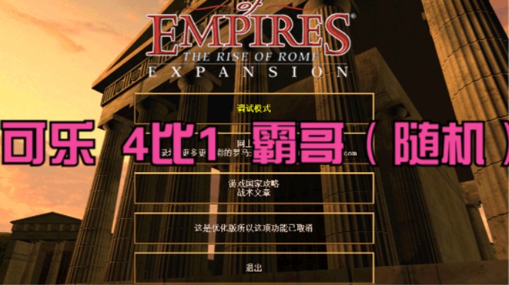 可乐  4比1  霸哥（随机）