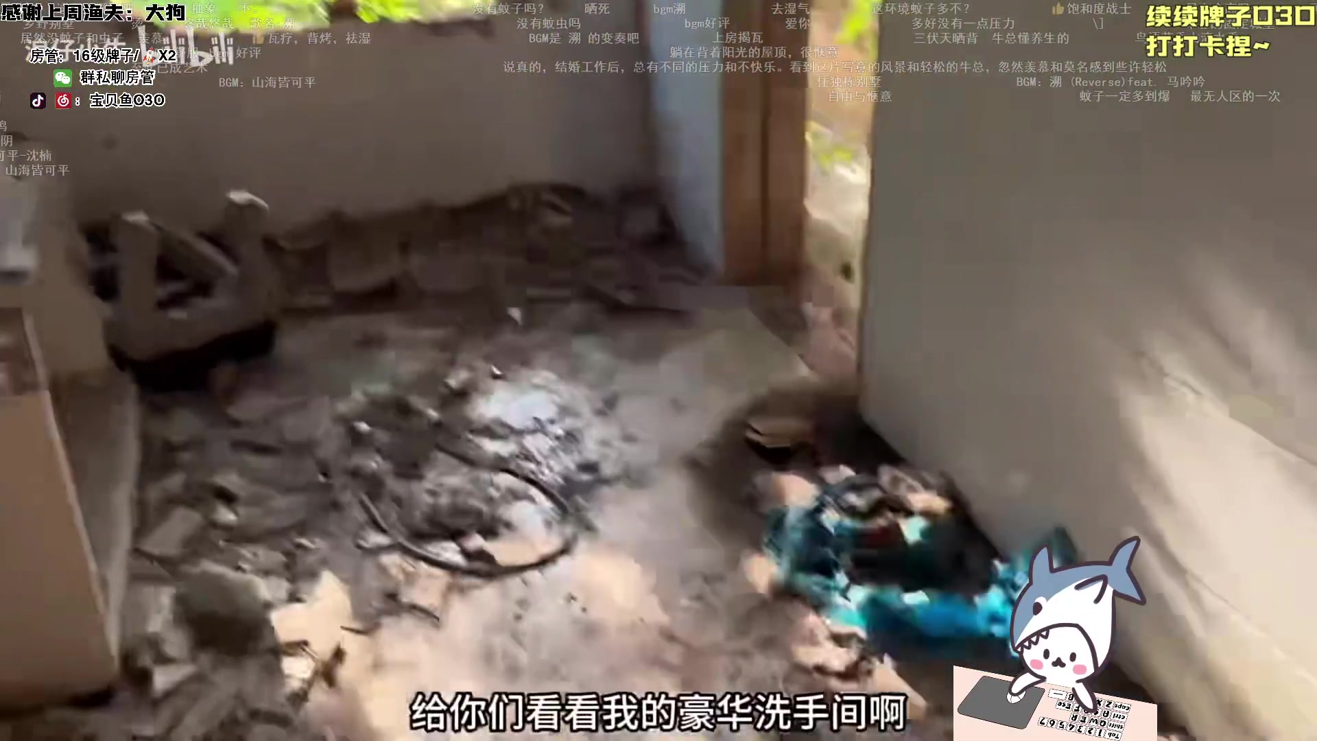 【2024-08-05 17点场】宝贝鱼O3O：风霜压我俩三年 加在一起是五年