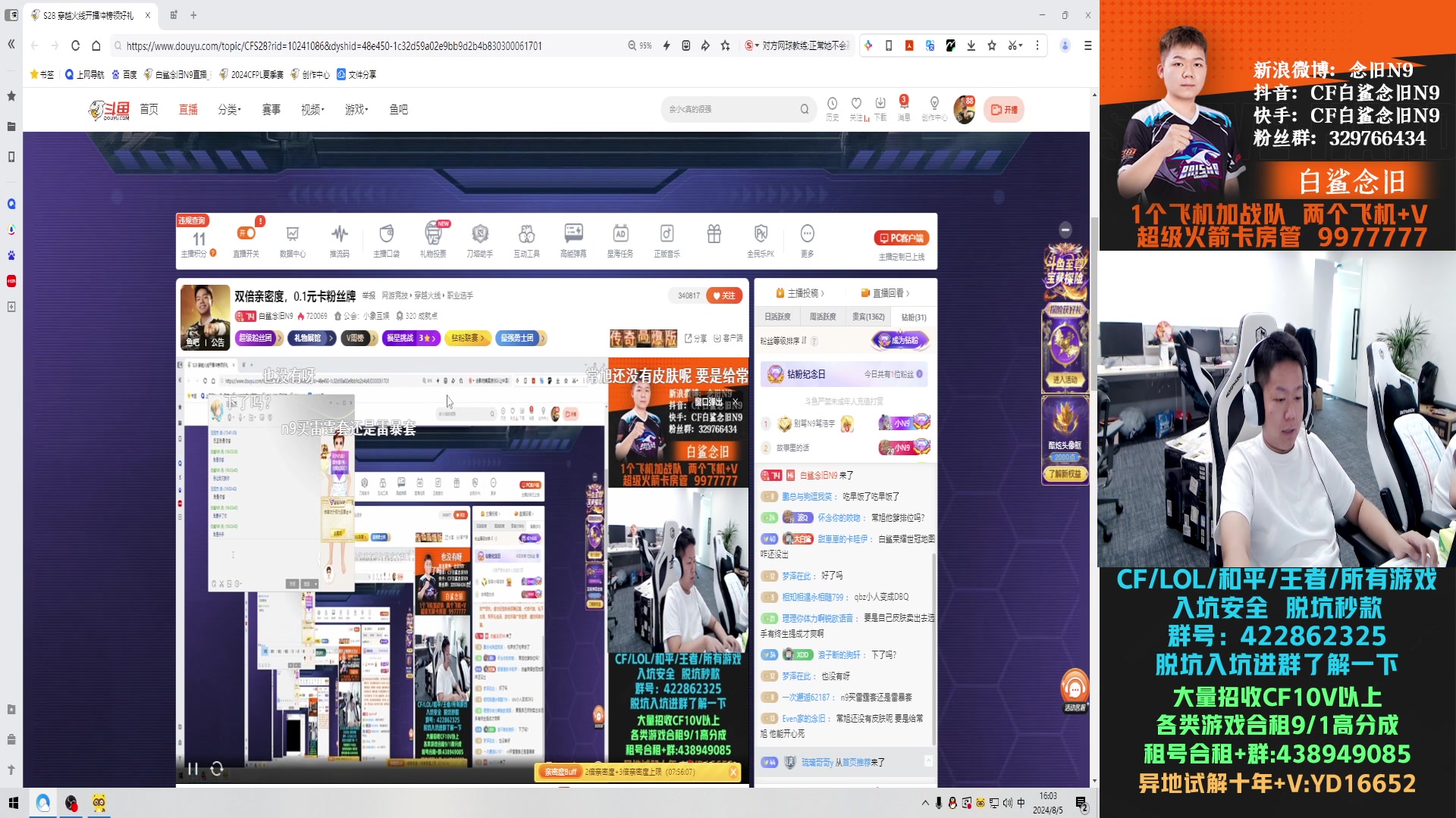 【2024-08-05 15点场】白鲨念旧N9：双倍亲密度，0.1元卡粉丝牌