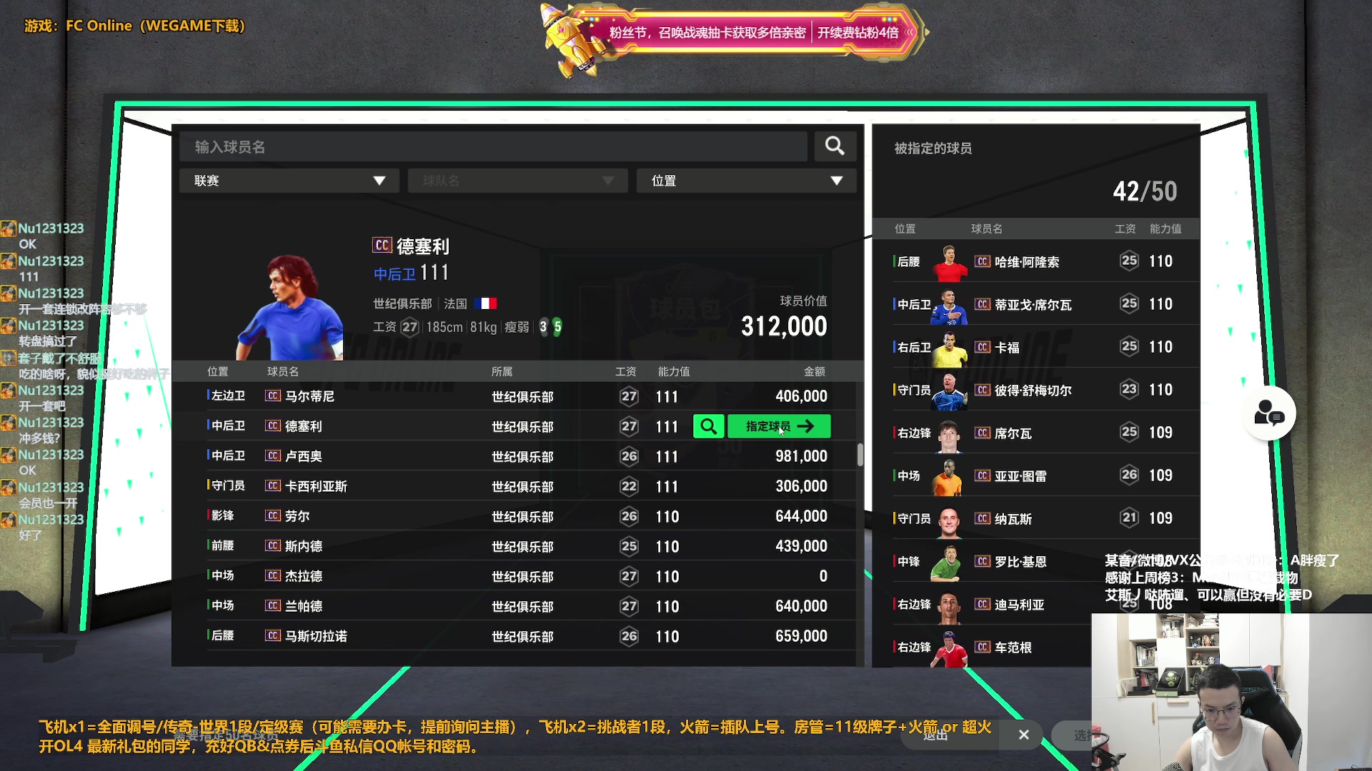 【2024-08-05 14点场】A胖瘦了：[双倍]A胖~新的一周~开卡/看号/踢球