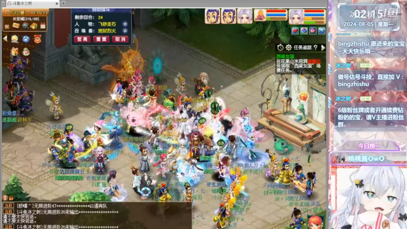 【梦幻西游】冰之树的精彩时刻 20240805 02点场