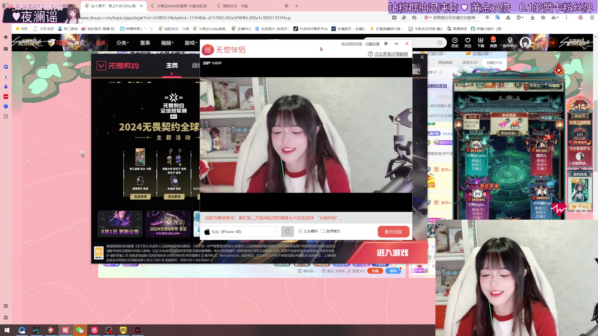 【2024-08-04 22点场】小琳达Linda：黄金双倍：1个赞卡牌子