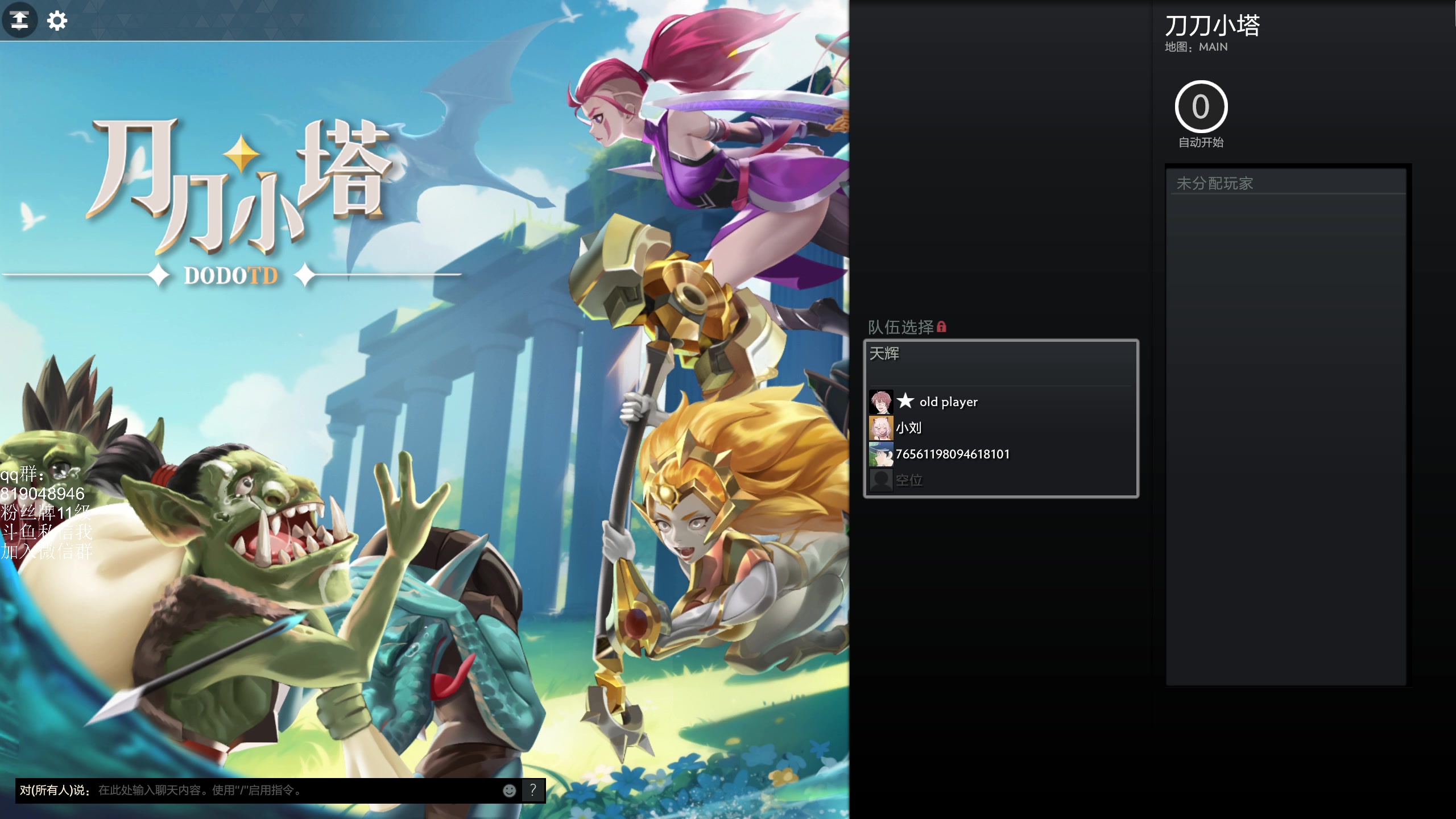 【2024-08-05 16点场】小刘_qq：小刘的直播间，