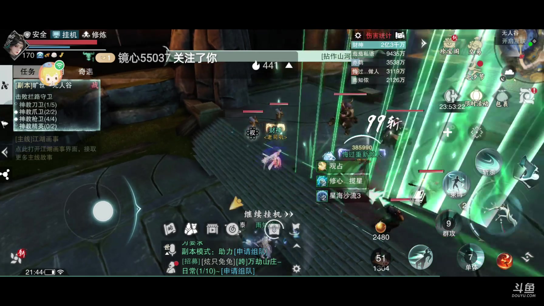 【2024-7-27 21点场】一只老顾玖:咸鱼师傅带徒弟