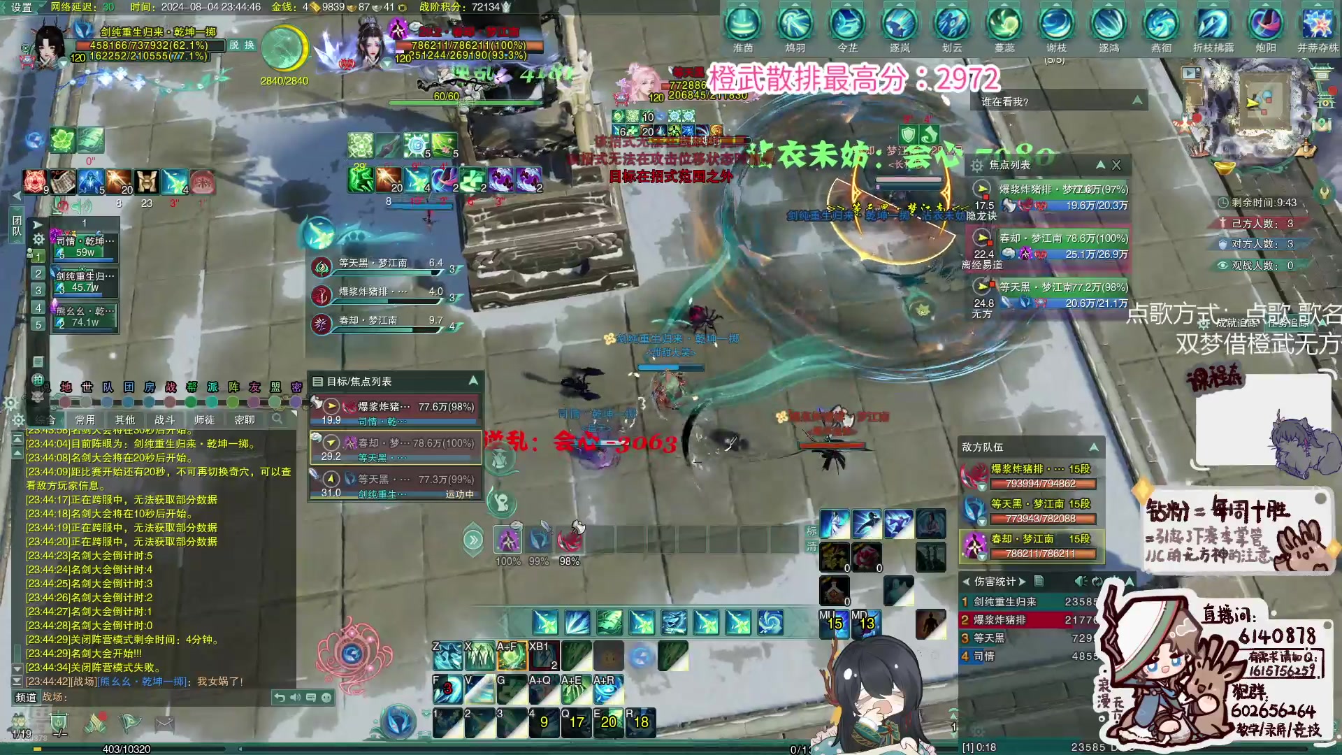 【2024-08-04 23点场】君且莫惜一：【铁皮双倍】无方散排一会