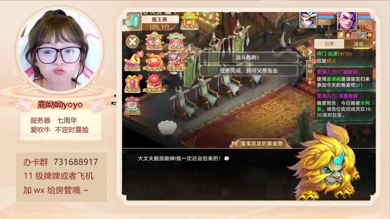 【2024-08-05 14点场】鹿呦呦yoyo：养生服又见逍遥，我来啦~